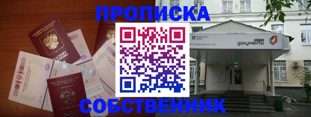 прописка для военкомата в Бокситогорске