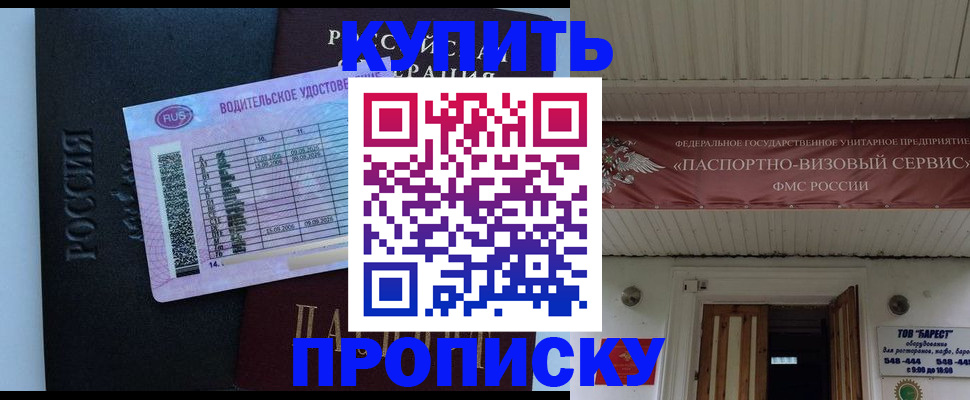 временная регистрация поиск в Бокситогорске