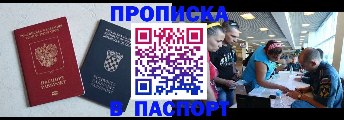 прописка ребенка в Бокситогорске